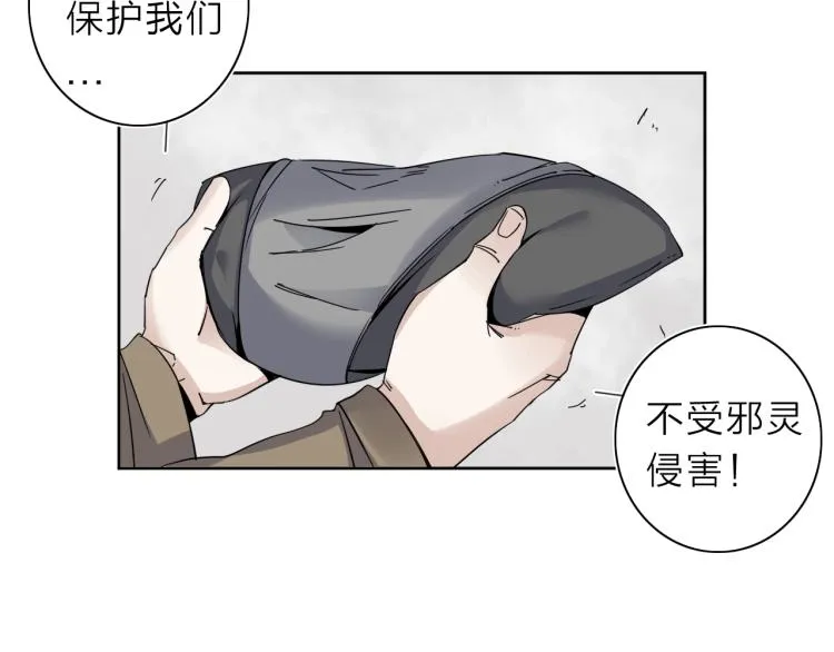 第22话 东方篇 疯狂山村 第23页
