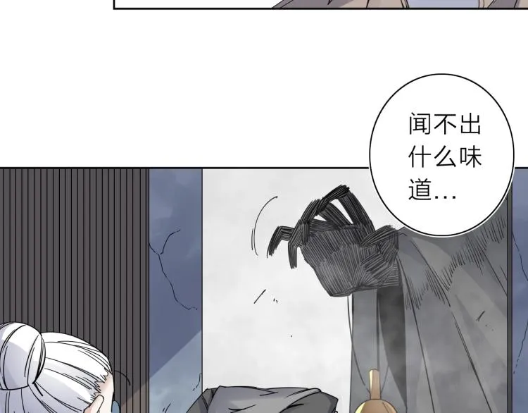 第22话 东方篇 疯狂山村 第25页