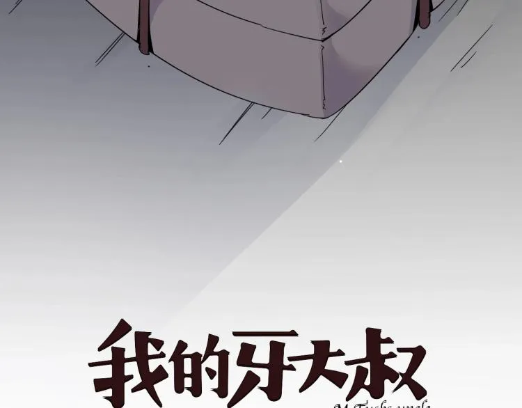 第22话 东方篇 疯狂山村 第45页