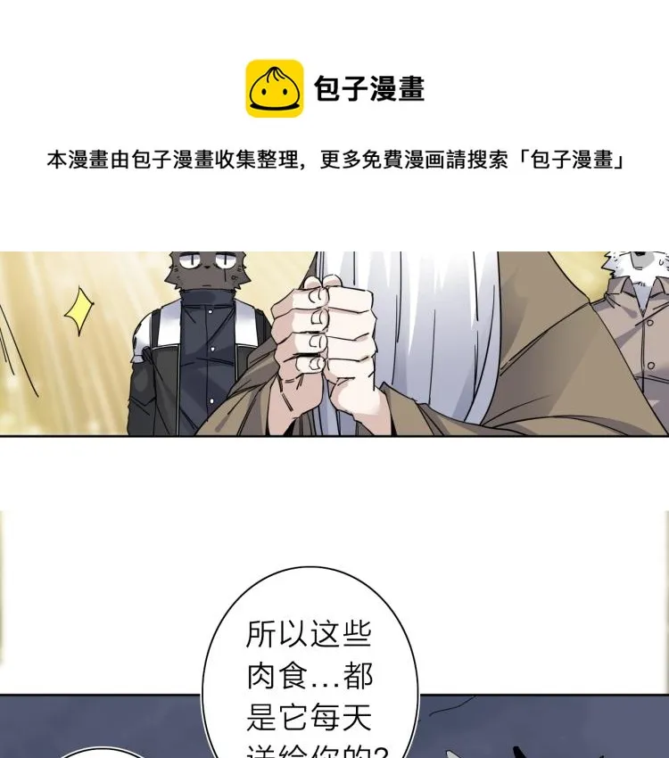 第22话 东方篇 疯狂山村 第48页