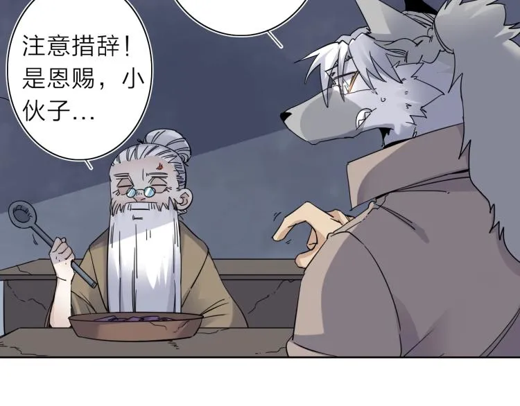 第22话 东方篇 疯狂山村 第49页