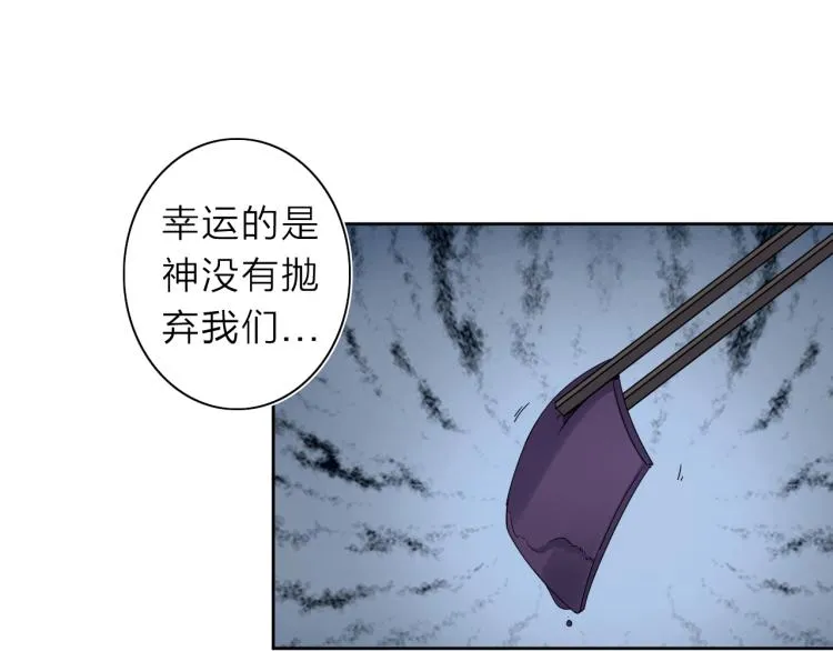 第22话 东方篇 疯狂山村 第53页