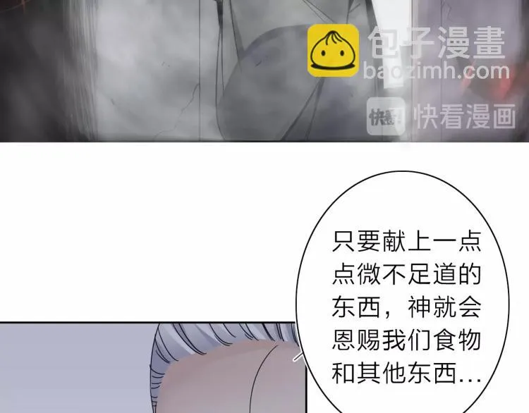 第22话 东方篇 疯狂山村 第55页