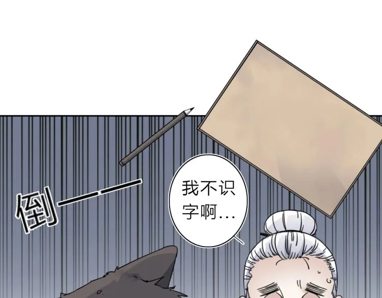第22话 东方篇 疯狂山村 第103页