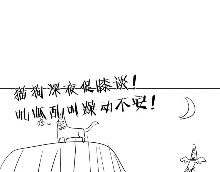 第22话 东方篇 疯狂山村 第107页