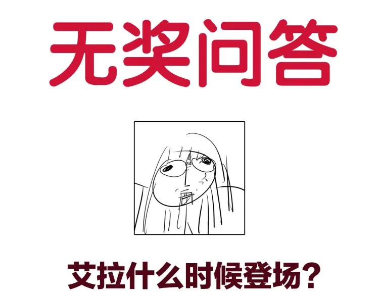 第22话 东方篇 疯狂山村 第114页