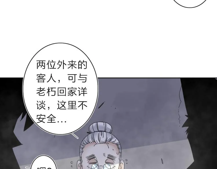 第21话 东方篇 黑猫酱 第14页