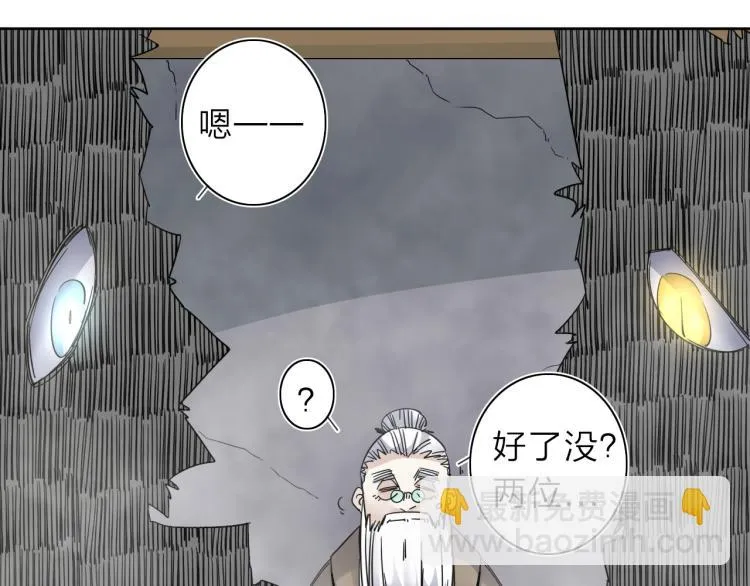 第21话 东方篇 黑猫酱 第22页