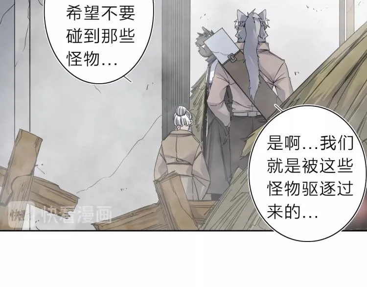第21话 东方篇 黑猫酱 第28页