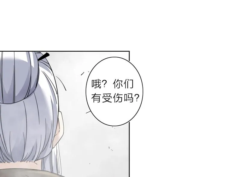 第21话 东方篇 黑猫酱 第29页