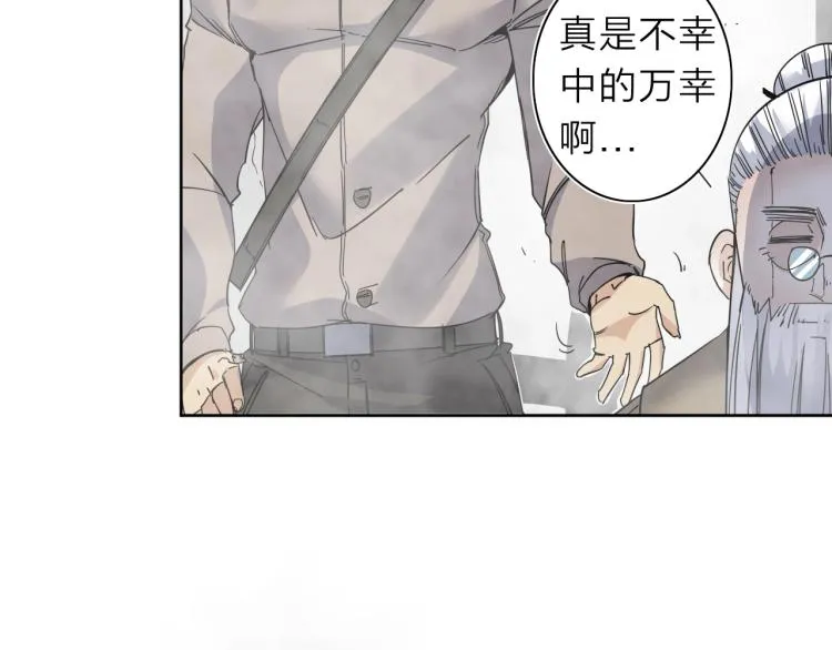 第21话 东方篇 黑猫酱 第31页