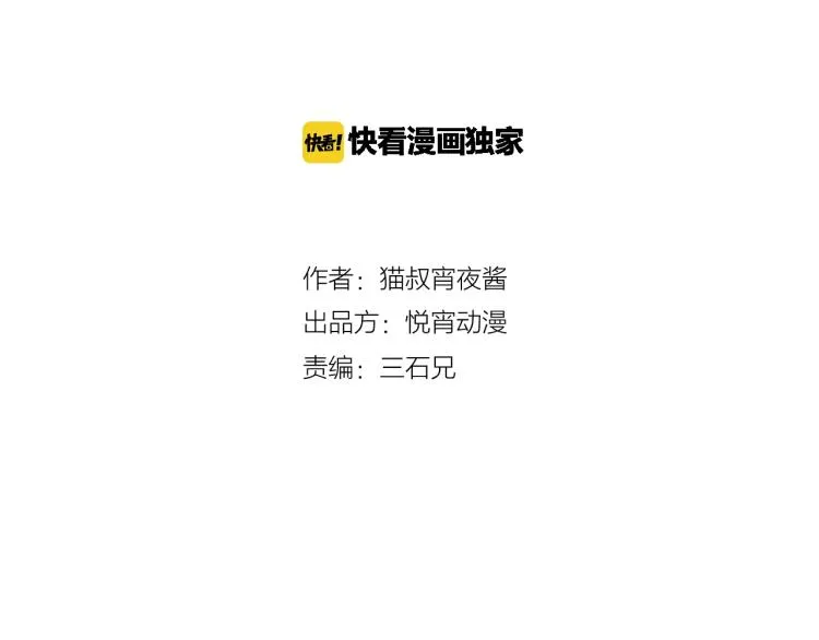 第21话 东方篇 黑猫酱 第48页