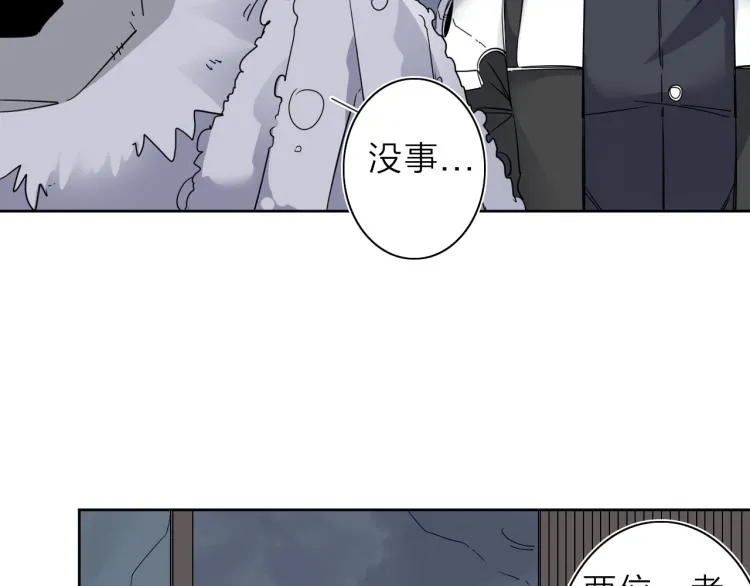 第21话 东方篇 黑猫酱 第53页