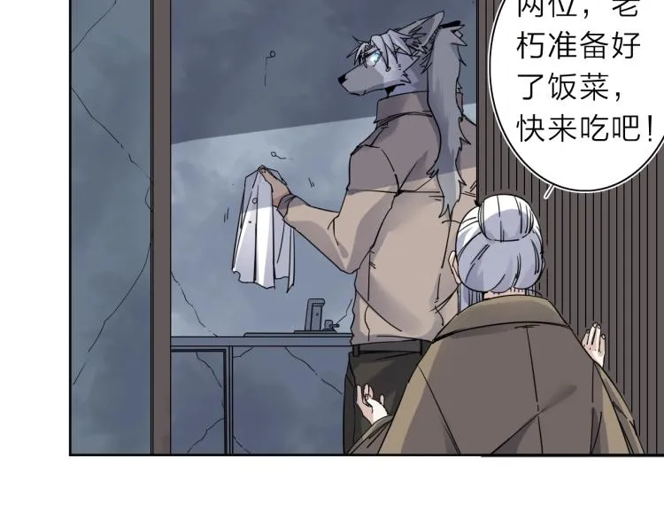 第21话 东方篇 黑猫酱 第54页