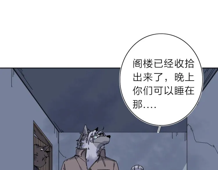 第21话 东方篇 黑猫酱 第55页