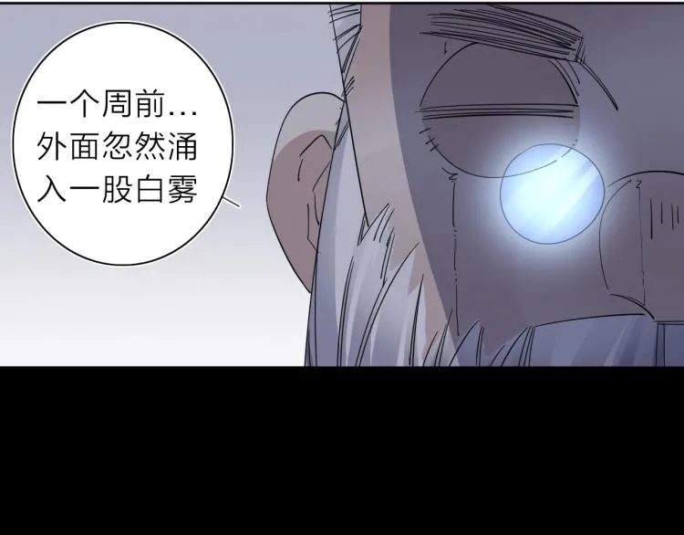 第21话 东方篇 黑猫酱 第60页
