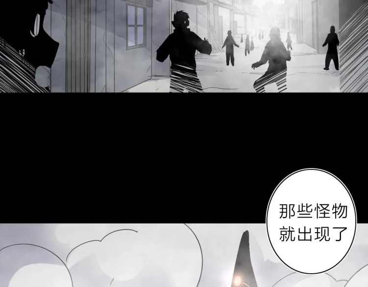 第21话 东方篇 黑猫酱 第62页