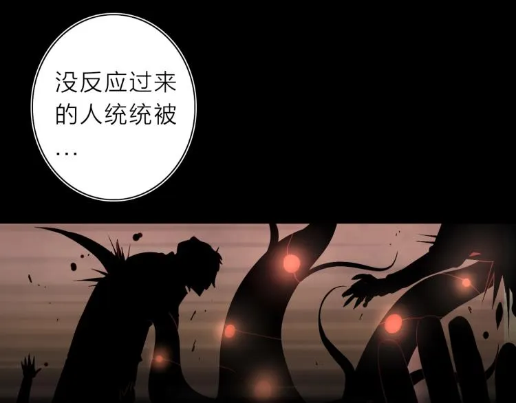 第21话 东方篇 黑猫酱 第64页