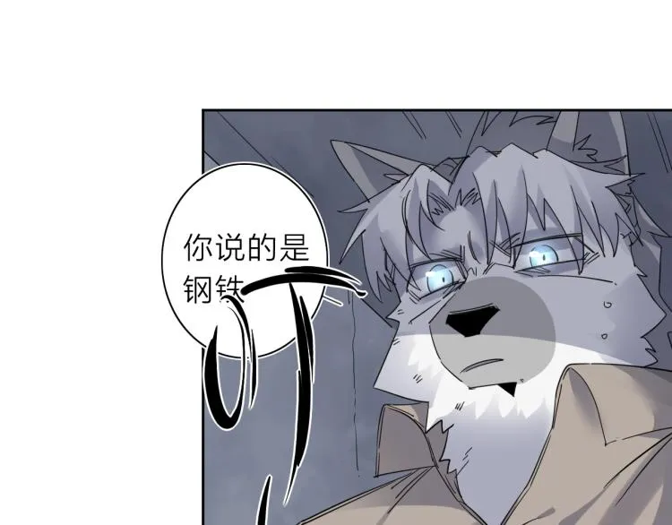 第21话 东方篇 黑猫酱 第77页