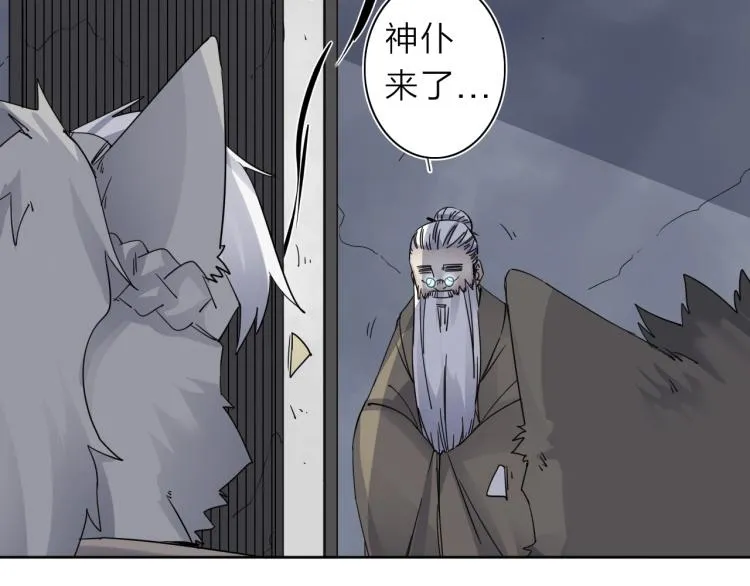 第21话 东方篇 黑猫酱 第79页