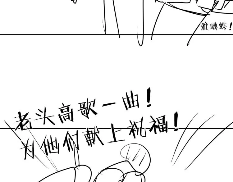 第21话 东方篇 黑猫酱 第90页