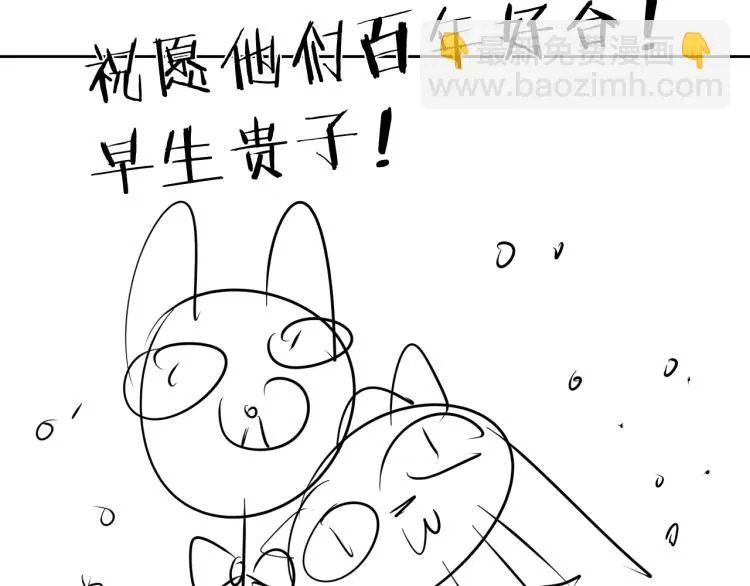 第21话 东方篇 黑猫酱 第92页