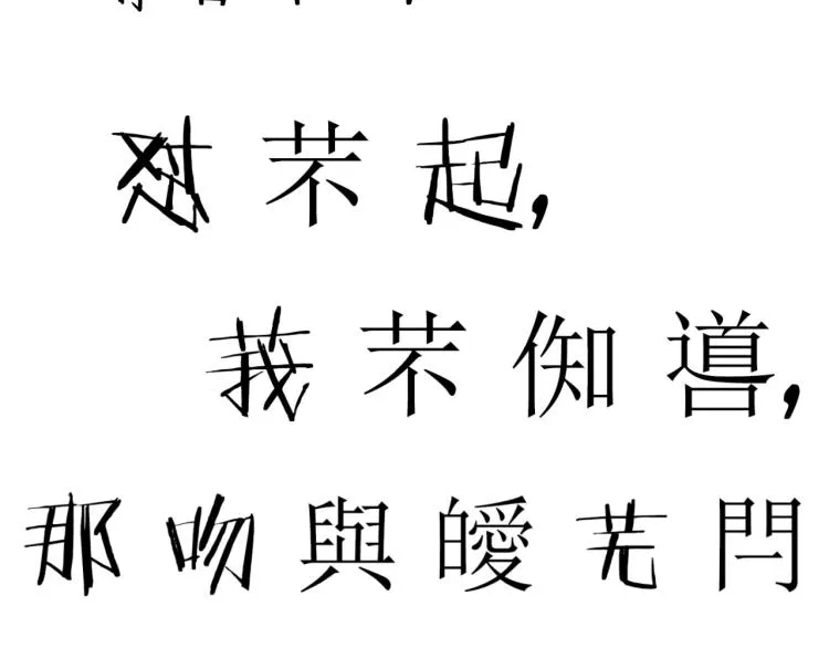 第21话 东方篇 黑猫酱 第94页