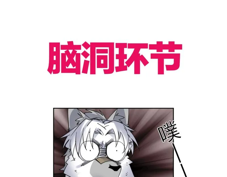 第21话 东方篇 黑猫酱 第95页