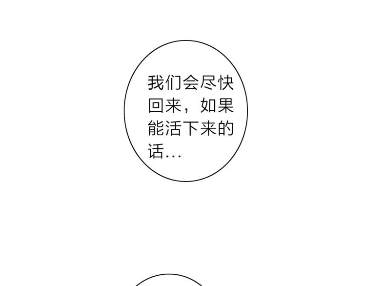 第20话 东方篇 桃花源 第4页