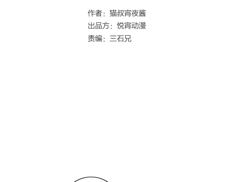 第20话 东方篇 桃花源 第14页