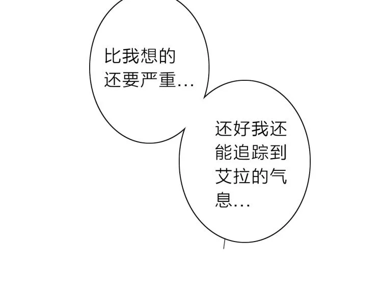 第20话 东方篇 桃花源 第15页