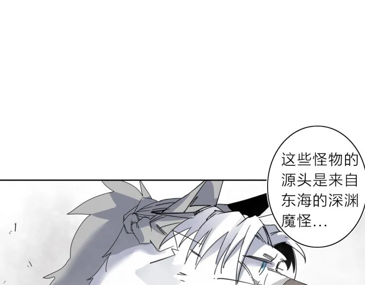 第20话 东方篇 桃花源 第21页