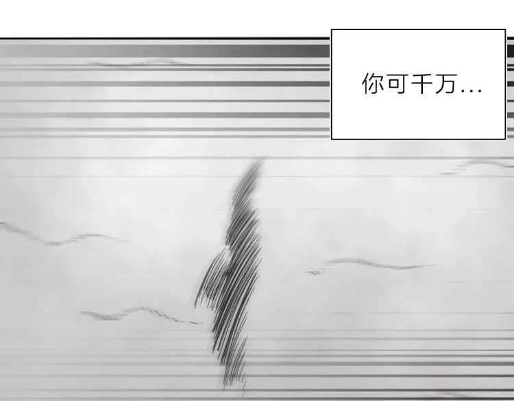 第20话 东方篇 桃花源 第33页