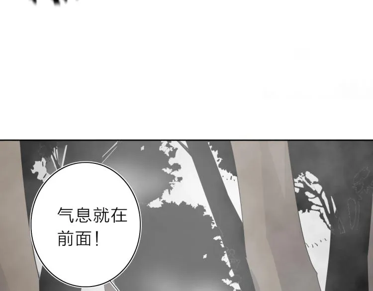 第20话 东方篇 桃花源 第44页