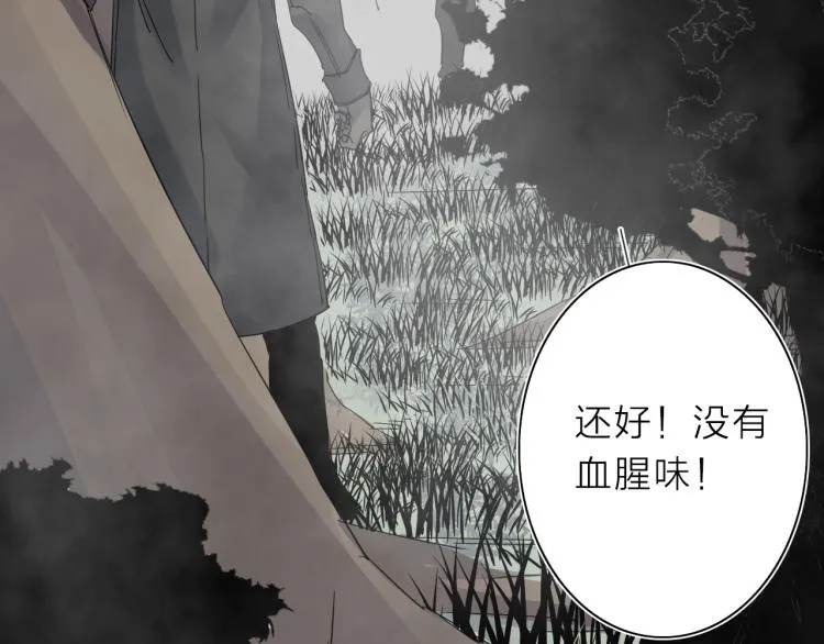 第20话 东方篇 桃花源 第46页