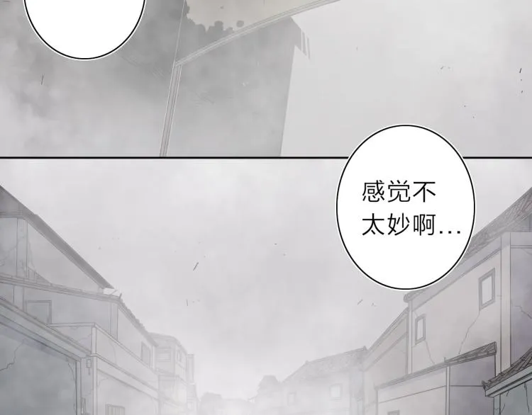第20话 东方篇 桃花源 第54页