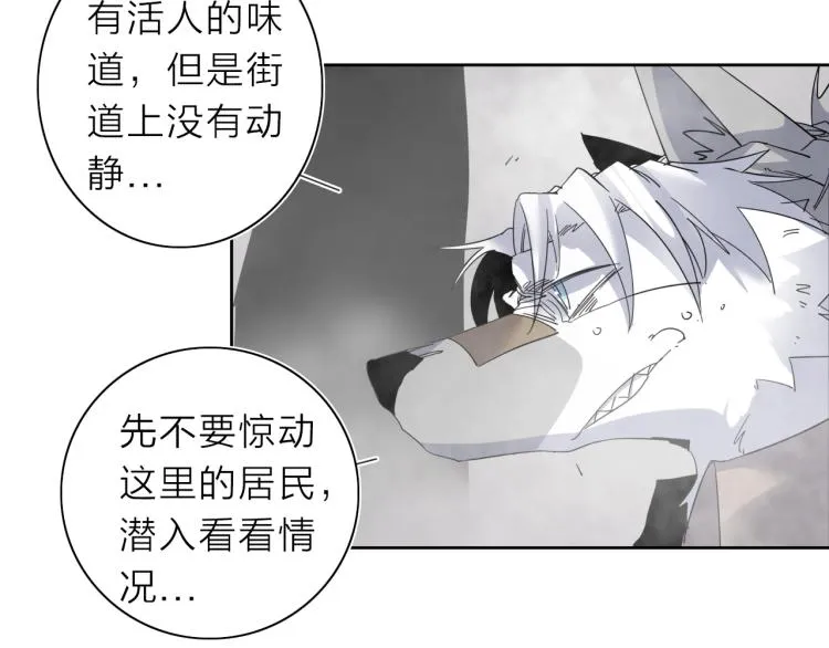 第20话 东方篇 桃花源 第57页