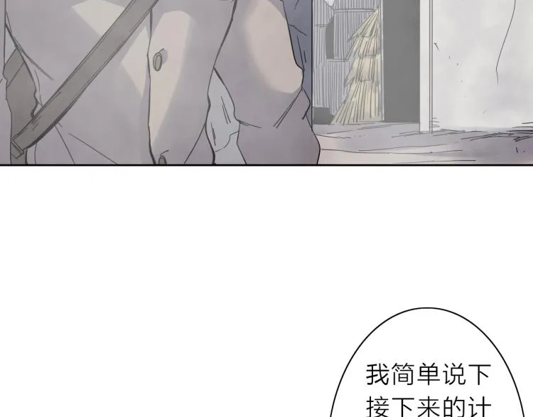 第20话 东方篇 桃花源 第65页