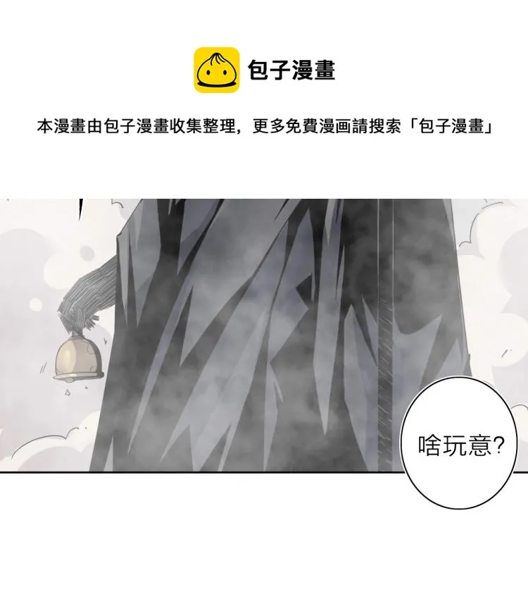 第20话 东方篇 桃花源 第80页