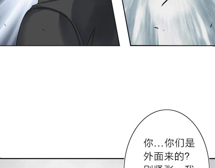 第20话 东方篇 桃花源 第85页