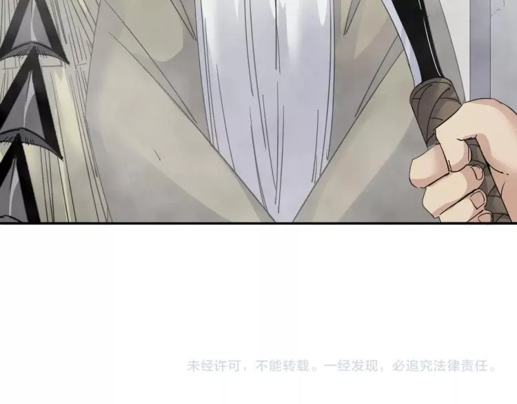 第20话 东方篇 桃花源 第87页