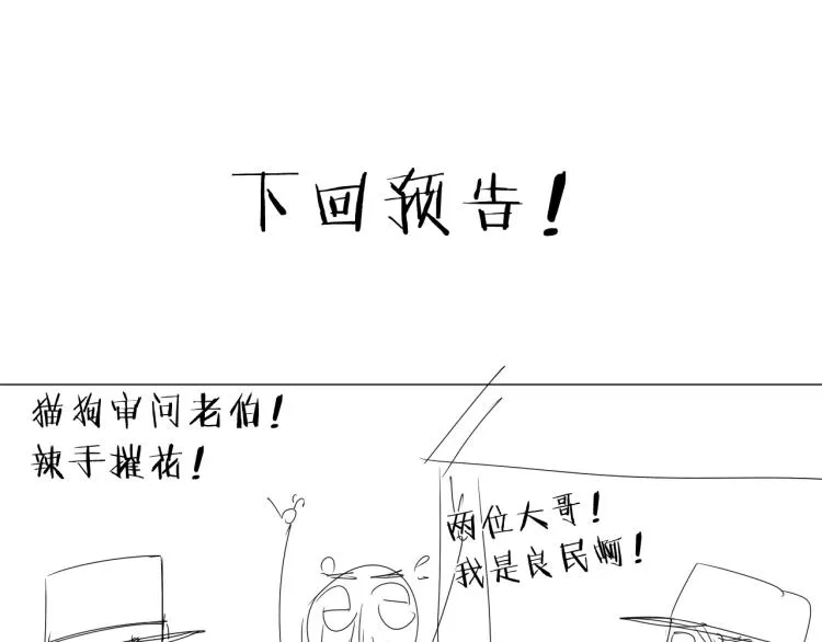 第20话 东方篇 桃花源 第89页