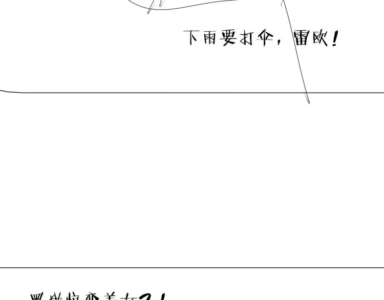 第20话 东方篇 桃花源 第92页