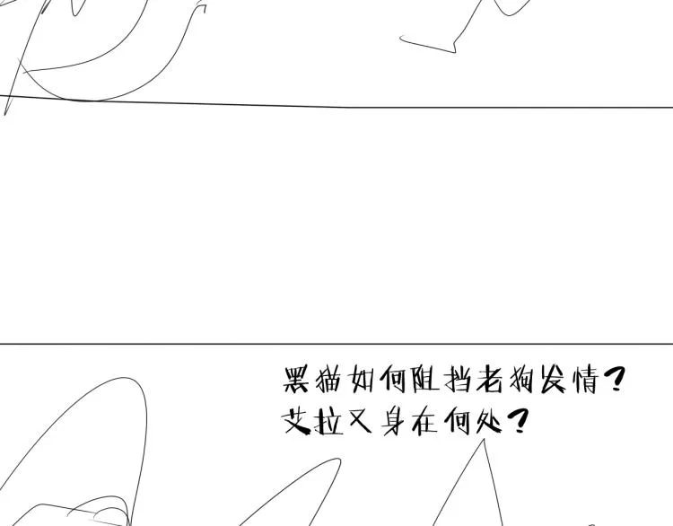 第20话 东方篇 桃花源 第94页