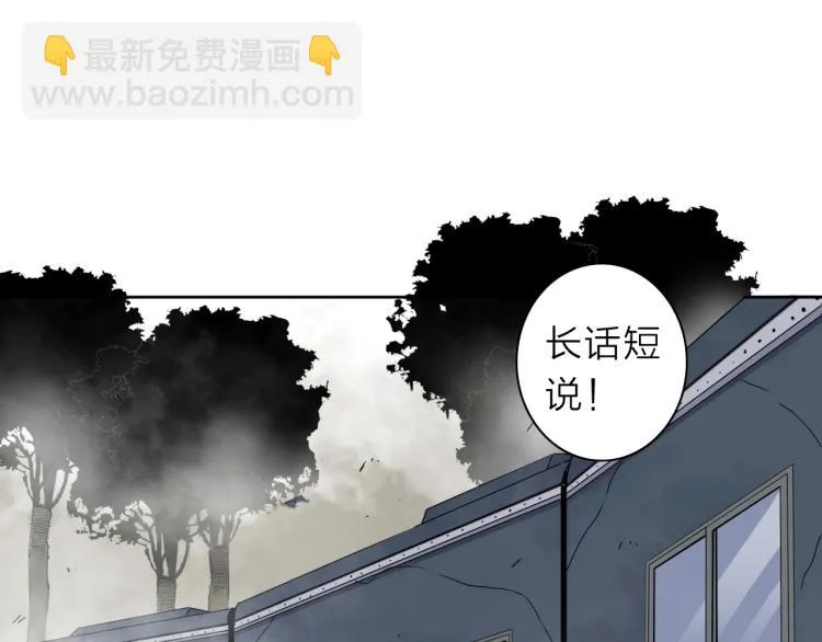 第19话 东方篇 再出发 第31页