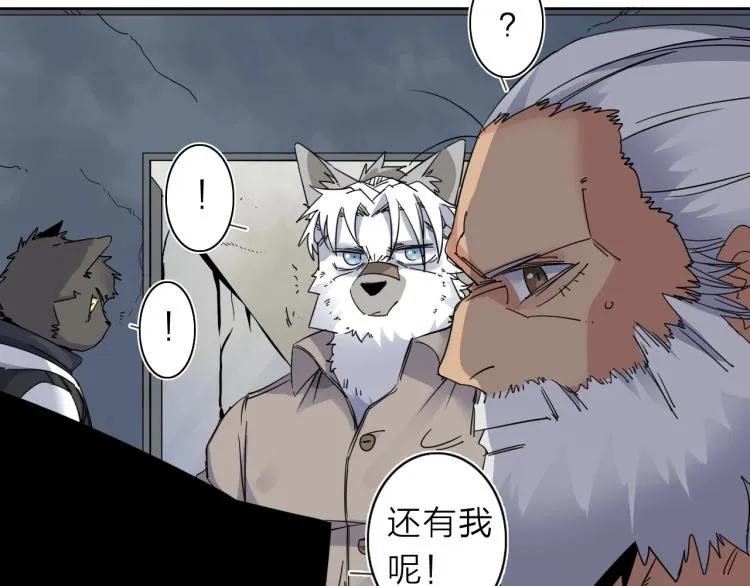 第19话 东方篇 再出发 第46页