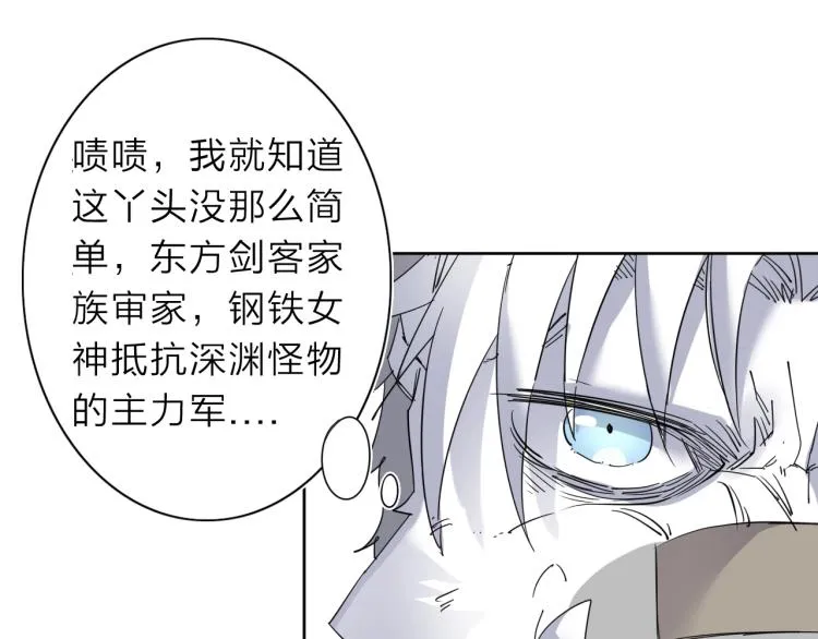 第19话 东方篇 再出发 第51页