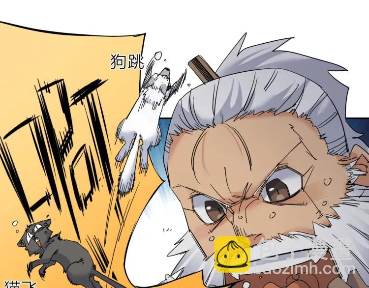 第19话 东方篇 再出发 第53页