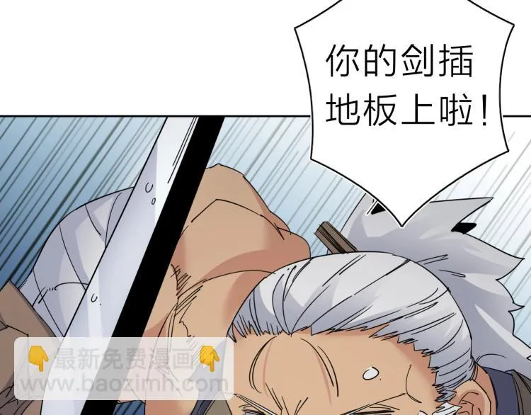 第19话 东方篇 再出发 第55页