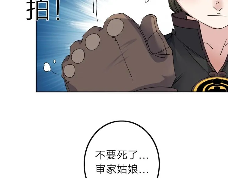 第19话 东方篇 再出发 第61页